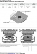 Защита алюминиевая Rival для радиатора и картера (часть 2) Toyota Fortuner II 4WD 2015-2021