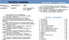 Защита алюминиевая Rival для картера Toyota Tundra II 2007-2018
